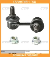 ���� ������������� CTR / CL0449 �������� 12 ��� CL0449 ����