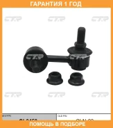 ���� ������������� CTR / CL0450 �������� 12 ��� CL0450 ����