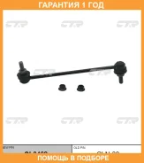 ���� ������������� CTR / CL0462 �������� 12 ��� CL0462 ����