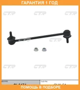 ���� ������������� CTR / CL0474 �������� 12 ��� CL0474 ����