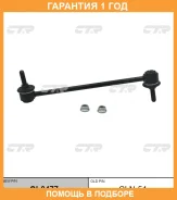 ���� ������������� CTR / CL0477 �������� 12 ��� CL0477 ����