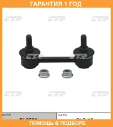 ���� ������������� CTR / CL0521 �������� 12 ��� CL0521 ����