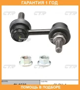 ���� ������������� CTR / CL0538 �������� 12 ��� CL0538 ����