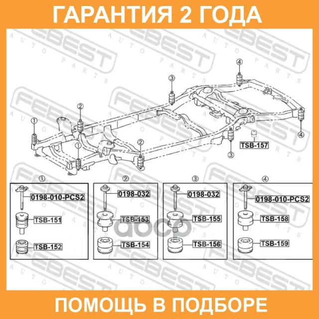 ���� Febest / 0198032 0198032 ����