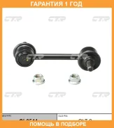 ���� ������������� CTR / CL0544 �������� 12 ��� CL0544 ����