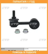 ���� ������������� CTR / CL0548 �������� 12 ��� CL0548 ����