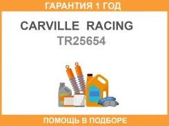 ������ ��������� Carville Racing / TR25654 �������� 12 ��� TR25654 ����