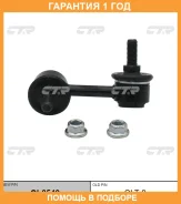 ���� ������������� CTR / CL0549 �������� 12 ��� CL0549 ����
