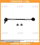 ���� ������������� CTR / CL0010R �������� 12 ��� CL0010R ����