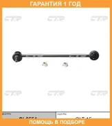 ���� ������������� CTR / CL0554 �������� 12 ��� CL0554 ����