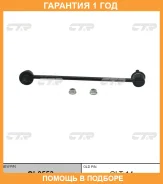 ���� ������������� CTR / CL0553 �������� 12 ��� CL0553 ����