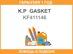 ��������� ��������� K. P Gasket / KF411146 KF411146 ����
