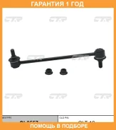 ���� ������������� CTR / CL0557 �������� 12 ��� CL0557 ����