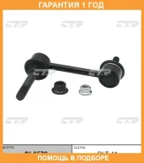 ���� ������������� CTR / CL0572 �������� 12 ��� CL0572 ����