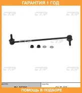 ���� ������������� CTR / CL0586 �������� 12 ��� CL0586 ����