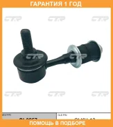 ���� ������������� CTR / CL0257 �������� 12 ��� CL0257 ����