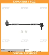 ���� ������������� CTR / CL0277L �������� 12 ��� CL0277L ����