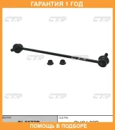���� ������������� CTR / CL0277R �������� 12 ��� CL0277R ����