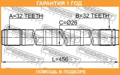 ������� ����� 32X456X32 Febest / 0312RD1LH 0312RD1LH ����