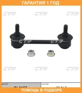 ���� ������������� CTR / CL0107 �������� 12 ��� CL0107 ����
