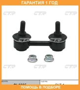 ���� ������������� CTR / CL0305 �������� 12 ��� CL0305 ����