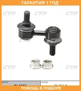 ���� ������������� CTR / CL0320 �������� 12 ��� CL0320 ����