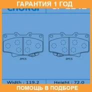 ������� �������� Chongi front (116) Chongi / CF1242 �������� 12 ���, �������� CF1242 ����