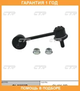 ���� ������������� ���� � ������������ ��� ������ CTR / CL0323R �������� 12 ��� CL0323R ����