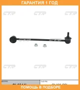 ���� ������������� CTR / CL0344L �������� 12 ��� CL0344L ����
