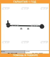 ���� ������������� CTR / CL0344R �������� 12 ��� CL0344R ����