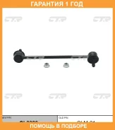 ���� ������������� CTR / CL0386 �������� 12 ��� CL0386 ����