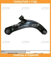 ����� �������� CTR / CQ0273R �������� 12 ��� CQ0273R ����