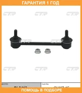 ���� ������������� CTR / CL0413 �������� 12 ��� CL0413 ����