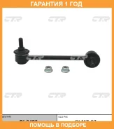 ���� ������������� CTR / CL0420 �������� 12 ��� CL0420 ����