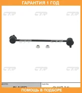 ���� ������������� CTR / CL0425L �������� 12 ��� CL0425L ����