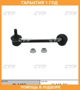 ���� ������������� CTR / CL0426L �������� 12 ��� CL0426L ����