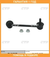 ���� ������������� CTR / CL0426R �������� 12 ��� CL0426R ����
