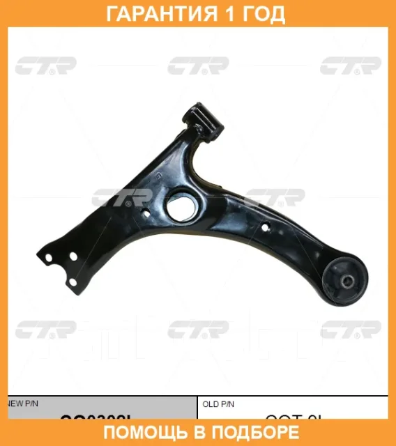 ����� �������� CTR / CQ0302L CQ0302L ����