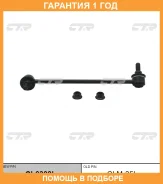 ���� ������������� CTR / CL0399L �������� 12 ��� CL0399L ����