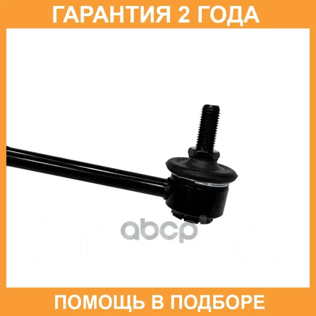 �������� 24 ��� Stabilizer LINK CTR / CL0435 CL0435 ����