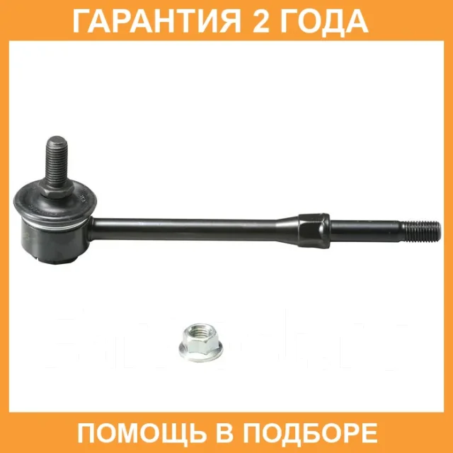 �������� 24 ��� Stabilizer LINK CTR / CL0435 CL0435 ����