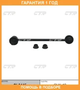 ���� ������������� CTR / CL0445 �������� 12 ��� CL0445 ����