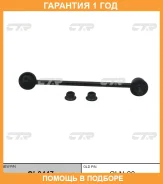 ���� ������������� CTR / CL0447 �������� 12 ��� CL0447 ����
