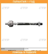 �������� 12 ��� Inner TIE ROD CTR / CR0154 CR0154 ����