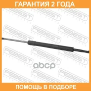 ������� ���� ��������� L496/830N Febest / 02117005 �������� 24 ��� 02117005 ����