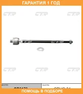 ���� ������� CTR / CR0170 �������� 12 ��� CR0170 ����
