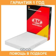 ������ ��������, VW T5/T6 BM-Motorsport / FA2260 �������� 12 ��� FA2260 ����