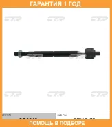 ���� ������� CTR / CR0212 �������� 12 ��� CR0212 ����