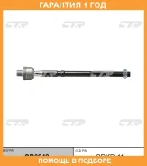 ���� ������� CTR / CR0242 �������� 12 ��� CR0242 ����