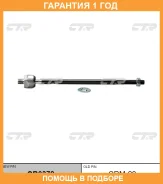 ���� ������� CTR / CR0378 �������� 12 ��� CR0378 ����